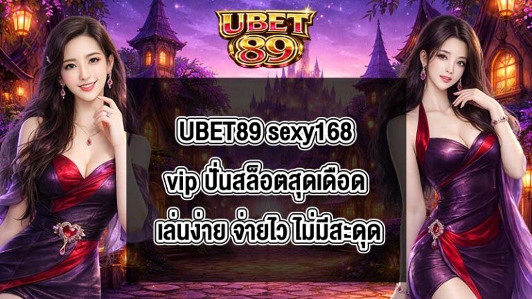UBET89 sexy168vip